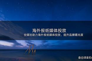 甜瓜谈恩比德：若赛季的3/4时间里你都是最佳球员 那你就是MVP