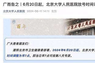 活塞总裁：去年交易博扬的话所得的回报会好一些 但我们需要老将